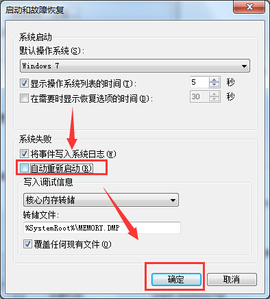 windows7旗舰版系统解决打开宽带连接电脑自动重启问题的方法