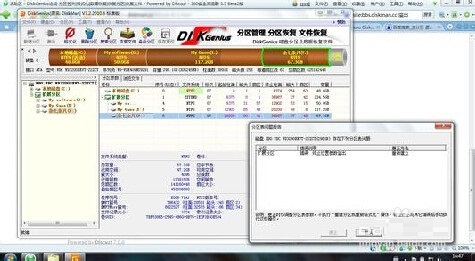 windows7纯净版系统开机提示BOOT\BCD错误的解决方法