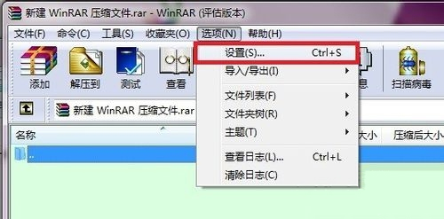 ghost win7旗舰版系统右键点开后没有压缩选项的解决方法