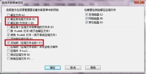 ghost win7旗舰版系统右键点开后没有压缩选项的解决方法