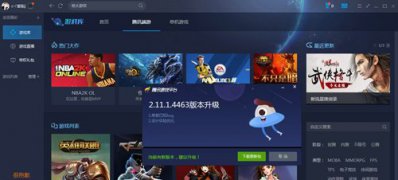 ghost win7 64位旗舰版下载TGP腾讯游戏平台更新失败的解决方法
