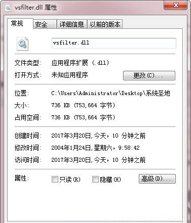 最新电脑系统模块vsfilter.dll可能与您正在运行的windows版本不兼容的解决方法