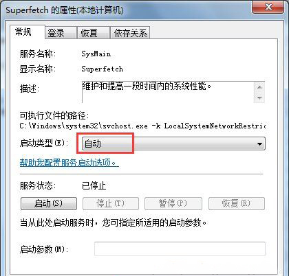 win7 64旗舰版系统readyboost不能正常开启的解决方法