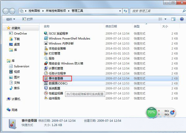 win7 ghost系统蓝屏出现BlueScreen错误代码的解决方法