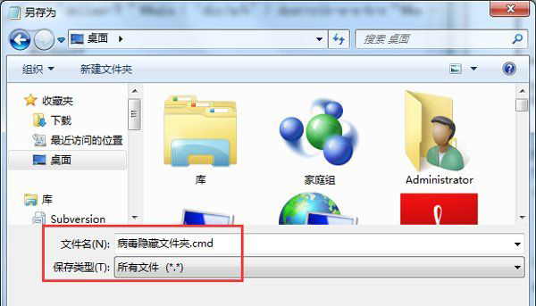 ghost win7 纯净版系统U盘中毒后文件夹被病毒隐藏的解决方法