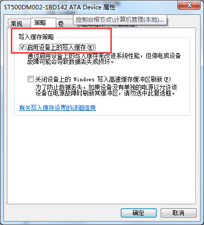 系统之家win7旗舰版系统开启SATA模式快速提高硬盘性能的方法