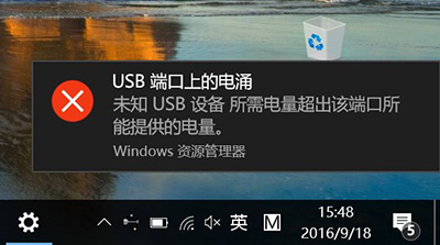 系统之家win7旗舰版系统u盘打不开的修复方法