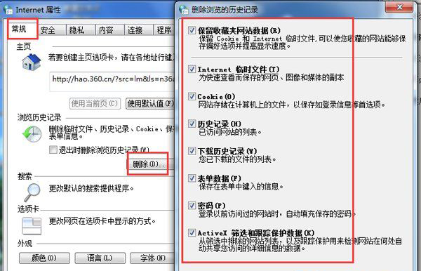 ghost win7 32位旗舰版系统网页左下角出现已完毕,但网页有错误的解决方法