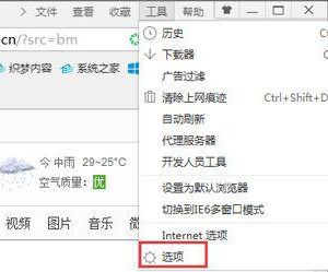 电脑公司 ghost win7 64系统鼠标左键点击网页标签后自动关闭的解决方法