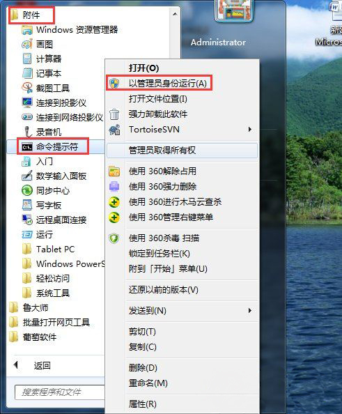 重装windows7旗舰版系统忘记密码解锁BitLocker加密的方法