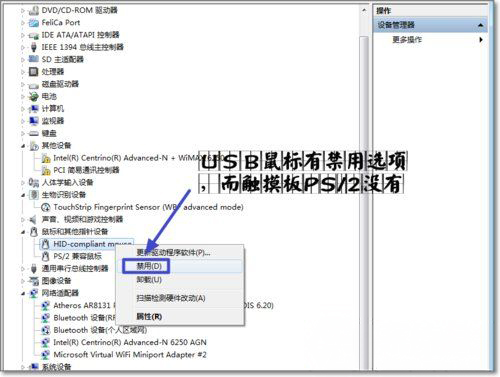 深度技术ghost win7系统笔记本电脑触控板的关闭方法