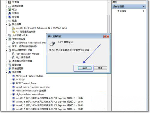 深度技术ghost win7系统笔记本电脑触控板的关闭方法