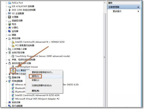 深度技术ghost win7系统笔记本电脑触控板的关闭方法