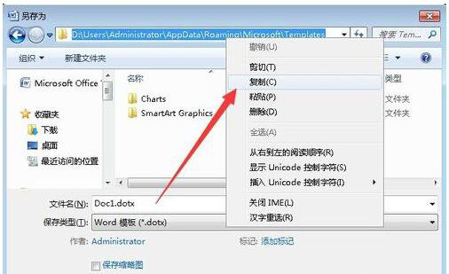 ghost win7旗舰版系统打开Word提示向程序发送命令时出现问题的解决方法