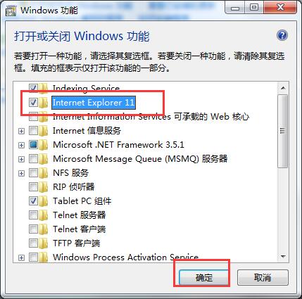 win7旗舰版 ghost系统IE浏览器被禁用的解决方法