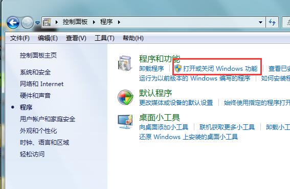 win7旗舰版 ghost系统IE浏览器被禁用的解决方法