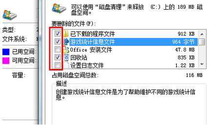 最新电脑系统c盘哪些文件可以删除的图文教程