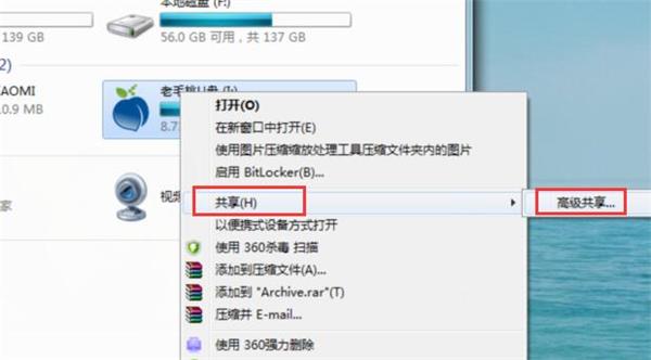 win7 64 ghost系统设置工作组,共享文件的方法