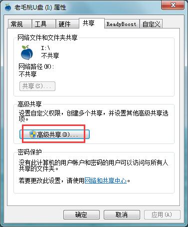 win7 64 ghost系统设置工作组,共享文件的方法