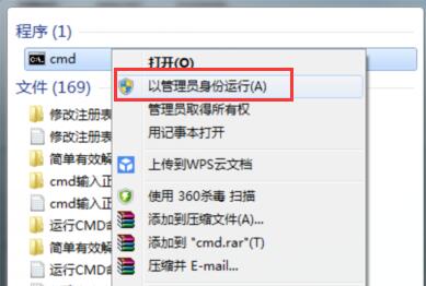 win7 64旗舰版系统WiFi共享精灵3.0错误代码1203的解决方法