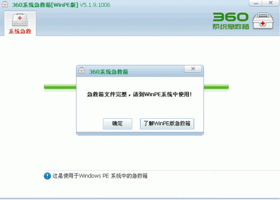 win7旗舰版64位系统提示Windows没有软盘的解决方法