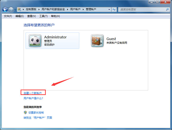 win7旗舰版64位系统创建新用户的方法