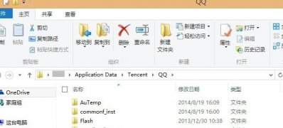 win7 32位旗舰版系统屏蔽QQ聊天对话框中屏蔽的方法