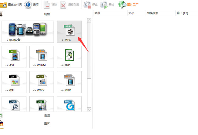 最新电脑系统用格式工厂裁剪视频画面的方法