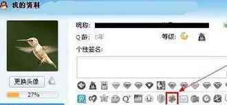 win7 ghost 纯净版系统QQ点亮朋友网图标的方法
