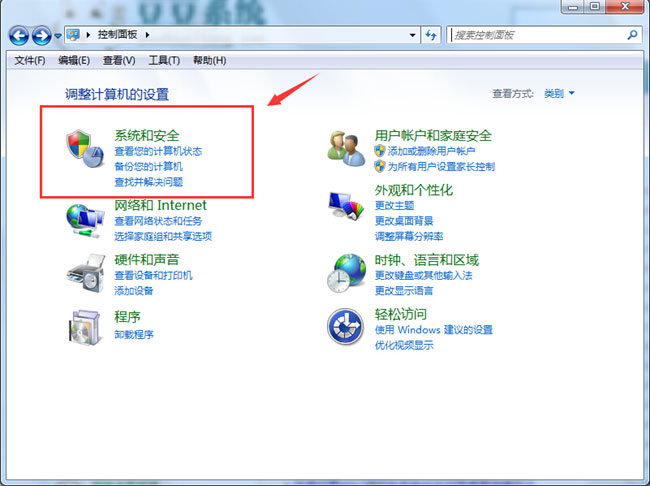 ghost win7系统无法启动Windows安全中心服务的解决方法