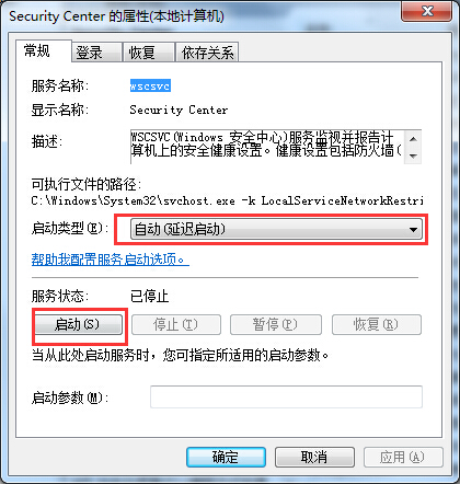 ghost win7系统无法启动Windows安全中心服务的解决方法