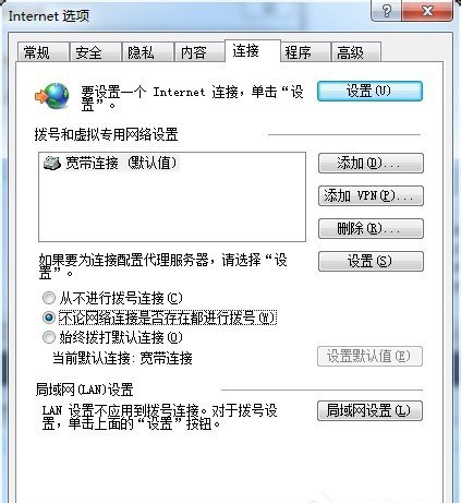 ghost win7系统总是弹出拨号连接的解决方法