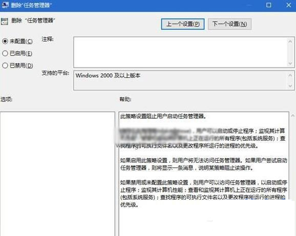 ghost win7 纯净版系统任务管理器已被系统管理员停用的解决方法