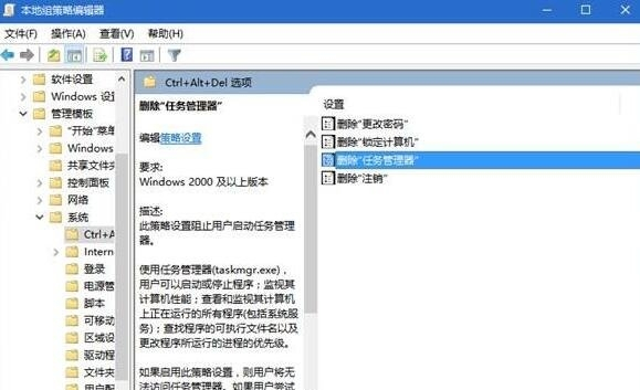 ghost win7 纯净版系统任务管理器已被系统管理员停用的解决方法