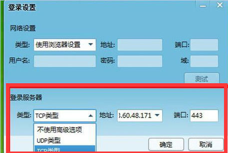 win7纯净版系统qq登录不上,显示登录超时的解决方法