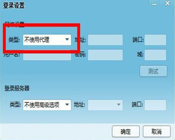 win7纯净版系统qq登录不上,显示登录超时的解决方法