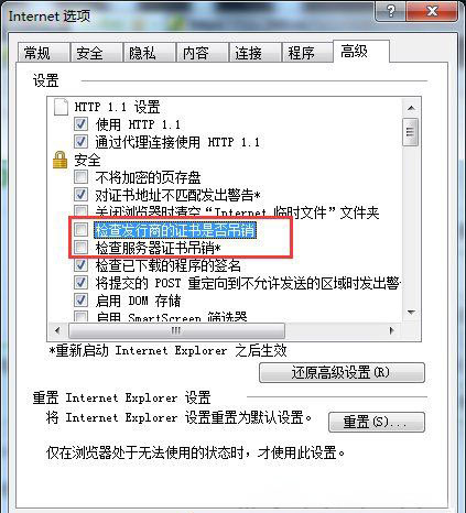 win7 ghost系统英雄联盟提示证书过期或者无效证书的解决方法