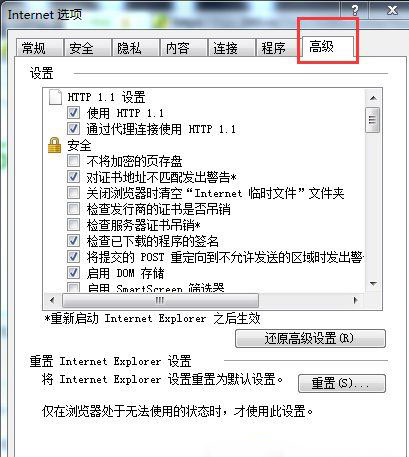 win7 ghost系统英雄联盟提示证书过期或者无效证书的解决方法