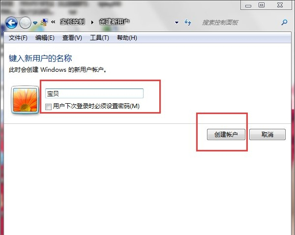 深度技术ghost win7系统设置家长控制的方法