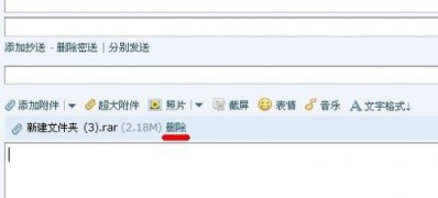 最新ghost win7系统qq邮箱附件下载不了的解决方法