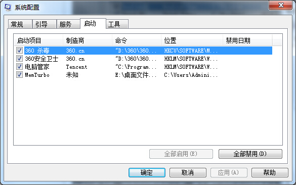 ghost win7 32位旗舰版系统修复开机启动弹出记事本desktop.ini的解决方法