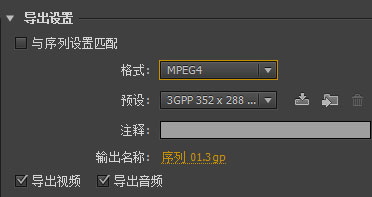 最新ghost win7系统PR输出高清视频的方法