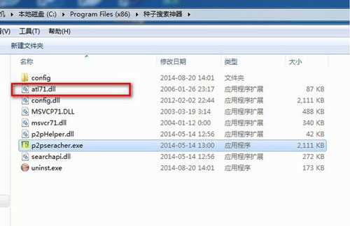 win7 64位系统p2p种子搜索器无法连入emule网络的解决方法