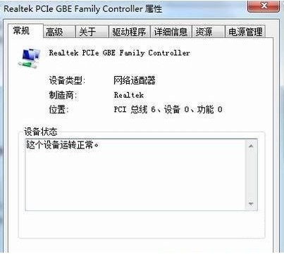 深度技术ghost win7系统笔记本待机唤醒后无法连接wifi的解决方法