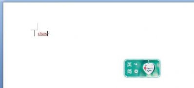 win7纯净版系统搜狗输入法无法输入汉字的解决方法