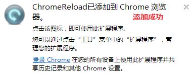 系统之家win7旗舰版系统谷歌浏览器设置网页自动定时刷新的方法