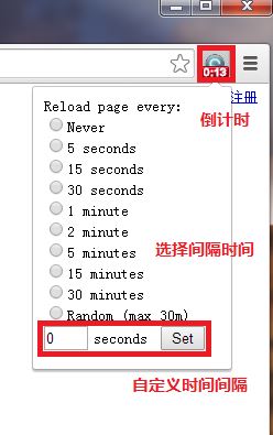系统之家win7旗舰版系统谷歌浏览器设置网页自动定时刷新的方法