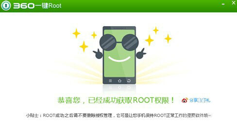 ghost win7 32位旗舰版系统360手机助手怎么root的方法