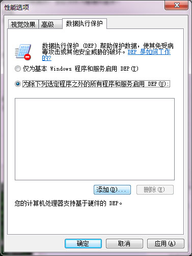 ghost win7系统com surrogate已停止工作的解决方法