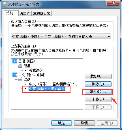 系统之家win7旗舰版系统输入法小键盘图标的设置方法